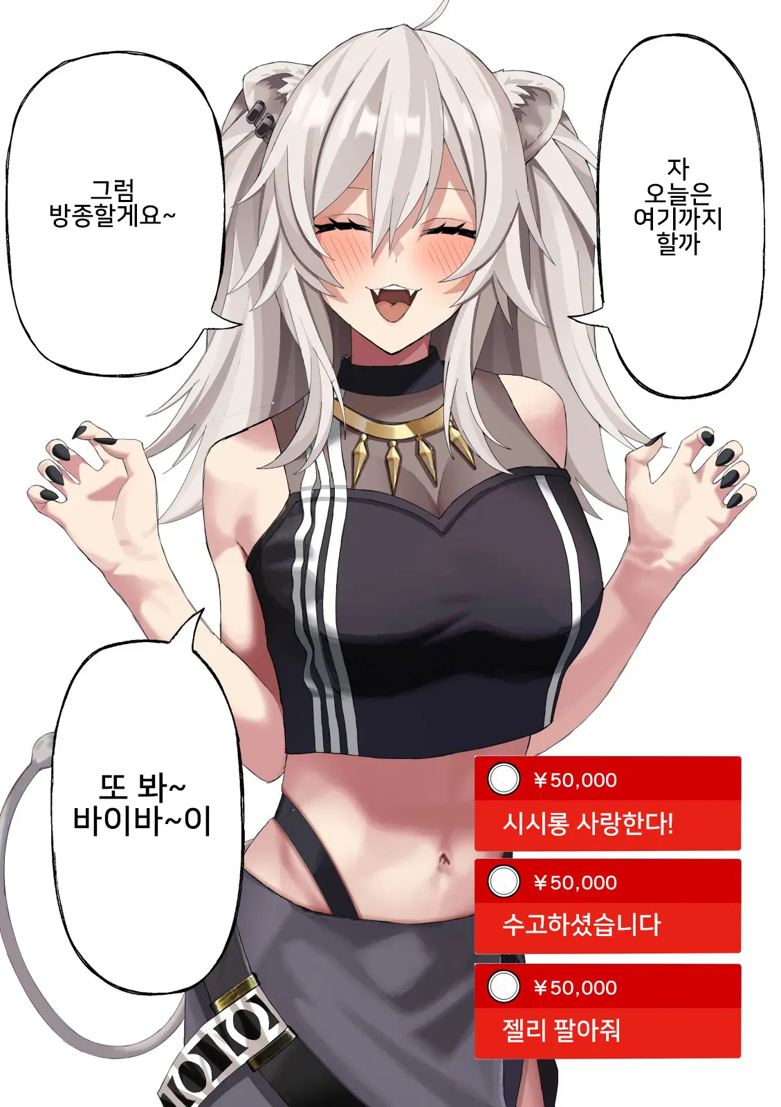 Shishiro Botan Jelly Haisetsu